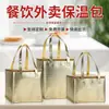 Bolsa Refrigerada Personalizada para Bolo de Aniversário Fabricante Folha de Alumínio Bolsa de Ombro Espessada Bolsa Térmica Grande Especial para Levar Poon Choi À Prova d'Água