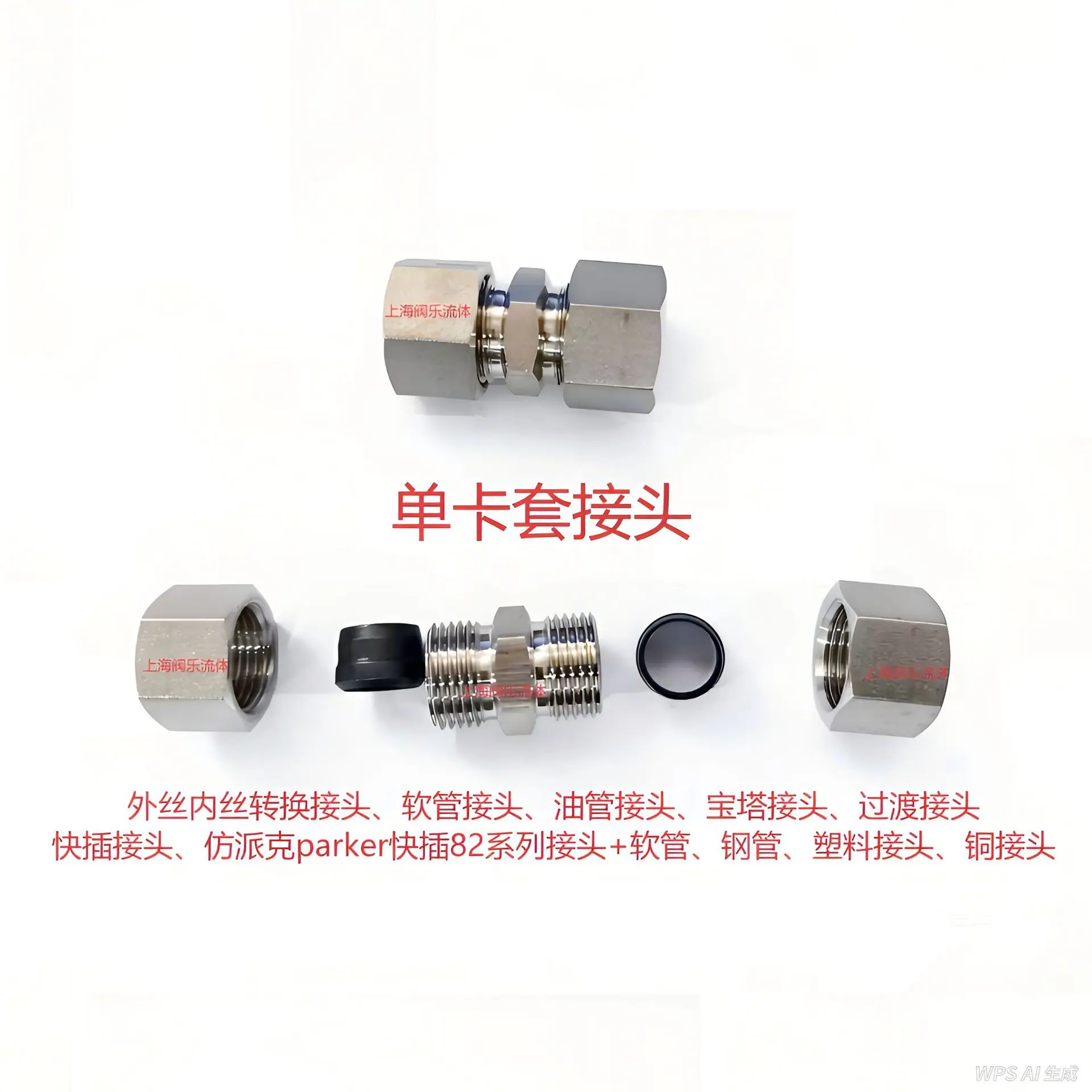 单卡套直通中间AI