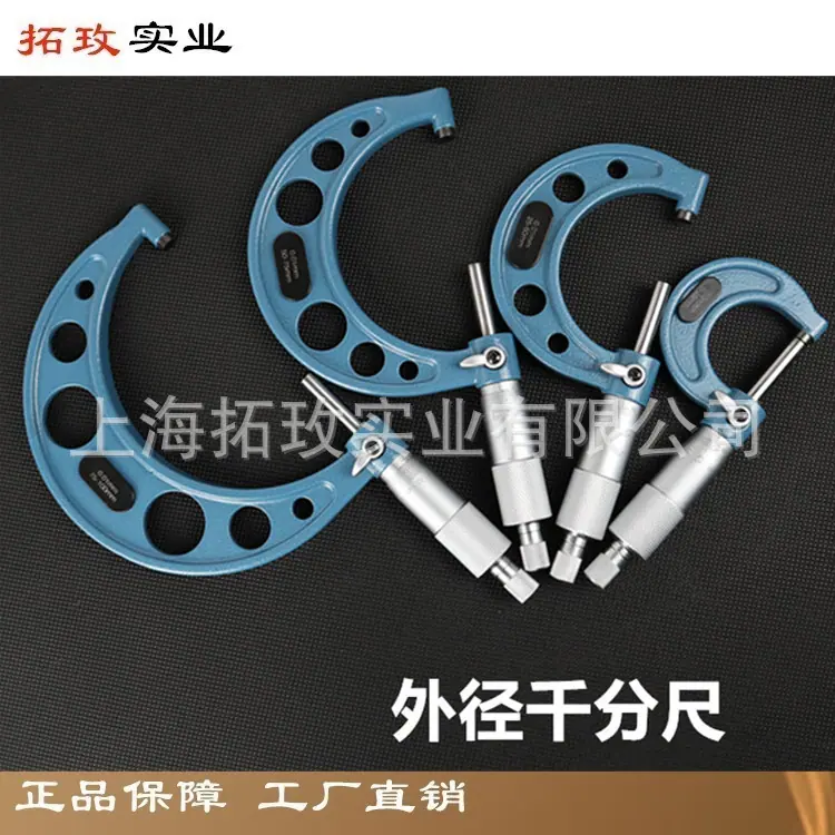 浙江蓝千分尺--8