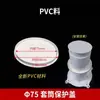 Funda Protectora de Manga Embebida de PVC 50 75 110 160 Impermeable Ahorro de Agua Anti-pura Tapa de Enchufe Interno Directo Embebido