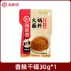 Salsa para Dip Haidilao Hot Pot Sabor Original Picante Salsa de Sésamo Casera Paquete Pequeño Paquete de Muestra Salsa de Sésamo Condimento Seco para Dip