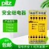 Relé de Segurança Pilz Alemão Pnoz X3 X4 X3P 77431 Novo em Estoque, Preço Negociável