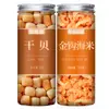 Vieiras Secas, Produtos Secos, Vieiras Frescas Selvagens, Frutos do Mar Picados, Vieiras Grandes, Vieiras 500g Pó de Frutos do Mar