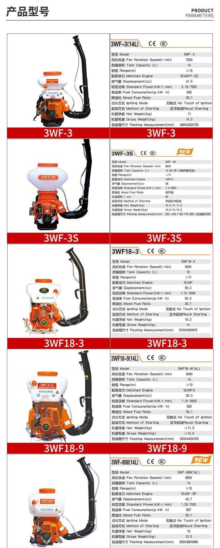 汽油喷雾器 (1)_副本