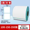 Papel Térmico a Prueba de Tres Factores Papel Etiqueta Autoadhesivo Etiqueta para Envío Express Transfronterizo Papel para Impresión de Etiquetas Térmicas Epacket 60x40