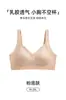 Sujetador de látex de una pieza con copas fijas para mujeres con senos grandes, diseñado para hacer que parezcan más pequeños, otoño 2026 estilo fino nuevo sujetador moldeador para mujer