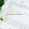 Edición de la Prensa de Educación Popular de "Shishuo Xinyu" - Libro Original con Envío Gratis, Chino Clásico para Escuela Secundaria con Traducción y Anotaciones por Liu