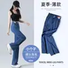 Jeans Tencel Leve e Ultra-Macio para Mulheres, Verão Fino de Cintura Alta Reta Solto Ajuste Estreito Petite Calças de Seda Gelada de Perna Larga