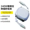 Cable de Datos Retráctil de un Solo Tirón 240W Doble Tipo-C Cargador Súper Rápido Multifuncional Montado en Coche Apple 17 Huawei
