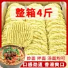 Uma Caixa Inteira de cerca de 5kg de Macarrão Grande Não Frito em Tigela, Macarrão Corrugado Comercial, Macarrão Instantâneo Sem Cozinhar para Barracas de Rua, Macarrão para Hot Pot