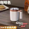 Taza Mezcladora Automática Acero Inoxidable Leche de Soya Leche de Soya Taza de Café Eléctrica Magnética Giratoria Carga para Hombres y Mujeres Taza de Agua Leche en Polvo