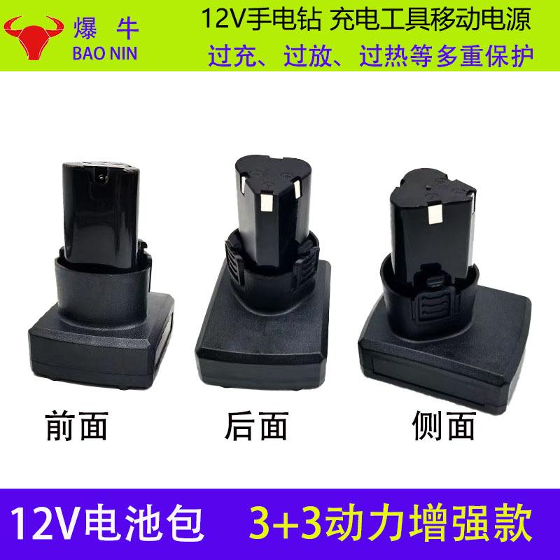 B款12V锂电池增强款02