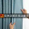 Cortinas Blackout Modelo Novo 2026 para Quarto e Sala de Estar, Produto Acabado Espessado para Bloqueio Solar, Isolamento Térmico, Proteção Solar, Tecido de Cortina Jacquard, Estilo com Ganchos