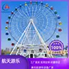 Paraíso equipo de atracciones clásico rueda de la fortuna 42 m fabricante de ruedas de la fortuna parque al aire libre equipo de atracciones grande