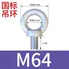 Tornillo de Ojo para Levantar Molde Estándar Nacional Estándar Alemán Clavo Rosca Fina Extendida Galvanizado Británico Americano Tornillo de Ojo para Levantar GB825M64