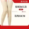 Calcetines Altos Cálidos de Otoño e Invierno para Hombres y Mujeres, Calcetines Gruesos y a Prueba de Frío para la Protección de las Articulaciones de las Rodillas de Zhuji Socks