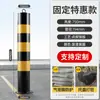 Columna de Advertencia de Tubo de Acero Engrosado Columna Anticolisión de Carretera Instalación de Tráfico Bloqueo de Carretera Columna Móvil Removible Fijo Pilón para Bloqueo de Automóviles