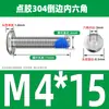 Tornillos de acero inoxidable 304 de cabeza plana grande con hexágono interior, recubiertos de pegamento, avellanados, anti-aflojamiento y anti-desprendimiento, tornillos para muebles avellanados recubiertos de pegamento