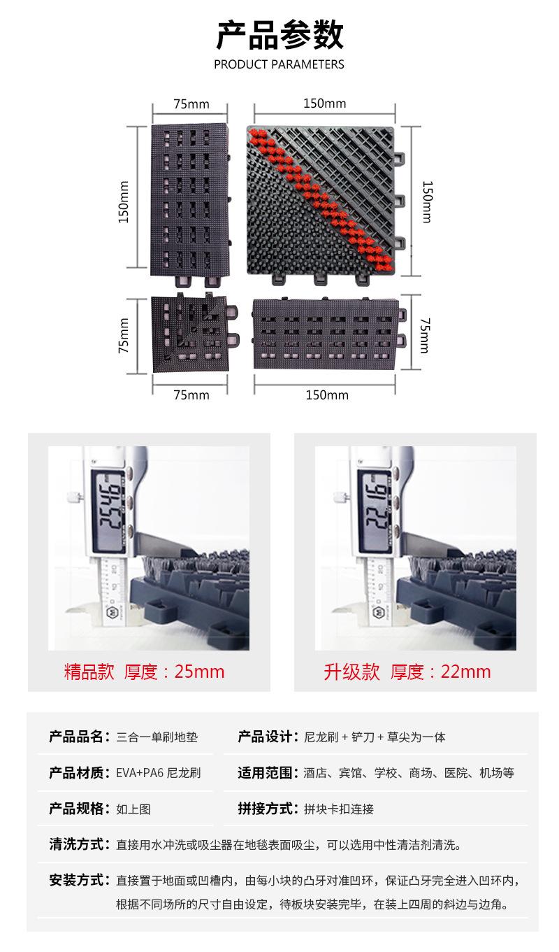 三合一单刷_11
