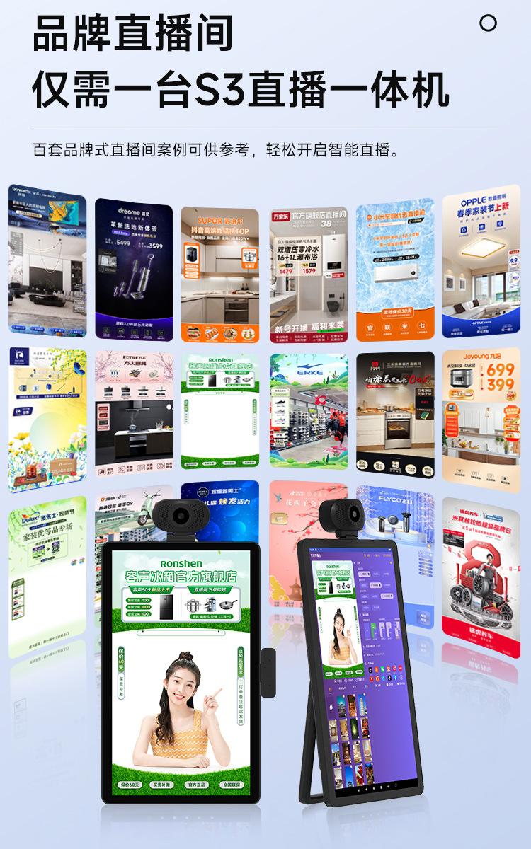 S3-直播机详情页1_06