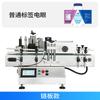 Máquina Automática de Etiquetado de Botellas Redondas Pequeñas de Escritorio Shanghang Etiquetadora de Botellas Redondas Cosméticas Etiqueta Transparente