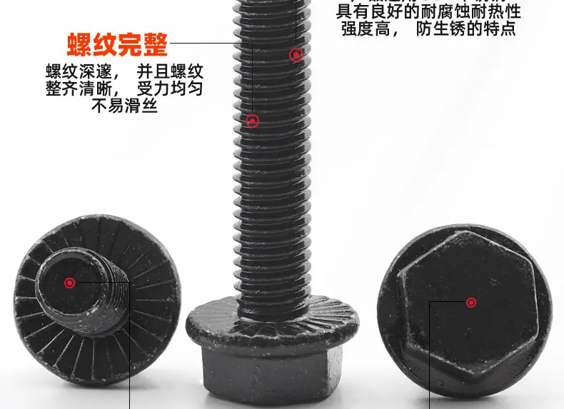 304黑色外六角法兰螺丝_03_09.jpg