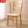 Silla de madera maciza estilo chino, silla con respaldo para uso doméstico, taburete de madera simple, silla de comedor de ocio para restaurantes, hoteles y mesas de comedor