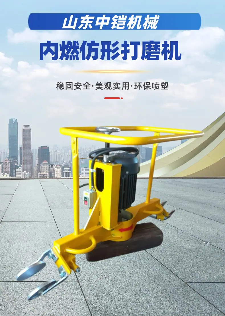 电动内燃仿形打磨机 (1).jpg