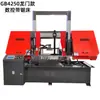 Marca Weitu [Modelo Pórtico] GB4260 Máquina de Serra de Fita CNC, Máquina de Serra de Corte de Metal Totalmente Automática, Serragem Estável