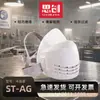 Sichuang ST-AG Mascarilla de Polvo de Silicona Smog Anti-Partículas Transpirable Lavable Silicona de Grado Alimenticio Pulido Al Por Mayor