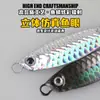 Isca jig de anzol duplo Luya, nova isca jig flutuante, isca artificial para arremesso da costa e pesca de longa distância, atacado do fabricante