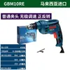 Taladro Manual Bosch Gbm340 Taladro Eléctrico Doméstico Gbm345 Taladro de Pistola Multifunción Gbm350/10Re/13Re