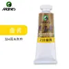 Marley Pigmento para Pintura China 12ml Individual Amarillo Vid Flor Verde Amanecer Blanco Titanio Tinta Pincel Pintura 64 Set