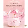 Caja de Música Giratoria de Bola de Cristal Luminosa de Flor de Cerezo Soñadora Regalo de Cumpleaños para Niña Regalo de Vacaciones para Niños Adorno