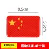 Adesivo de Carro Refletivo Cola de Gotejamento Decoração de Carro Adesivo China Bandeira Vermelha Cinco Estrelas Adesivo Patriótico para Carro 3D Tridimensional Personalidade Máscara de Arranhão