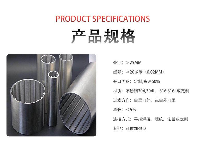 约翰逊筛管_04