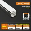 Perfil de aluminio para tira de luz LED montado en superficie empotrado aleación de aluminio ranura para tarjeta de tira de luz en forma de U empotrado gabinete de vino vitrina techo