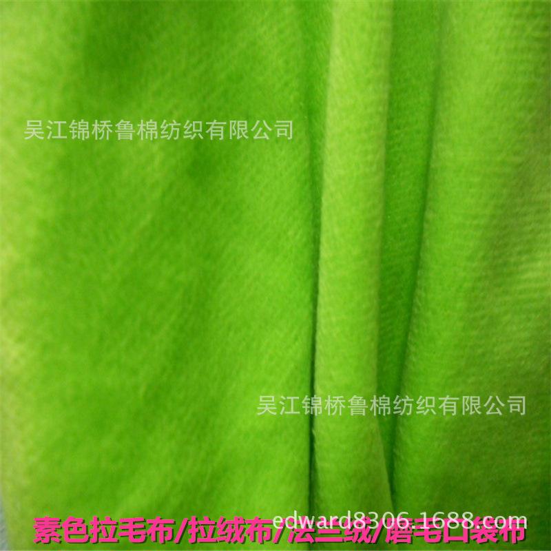 拉绒布3