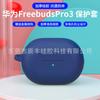 Para Huawei Freebuds pro3 audífono Bluetooth inalámbrico funda protectora silicona suave pro3 cubierta de audífono color sólido