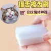 Cepillo de masaje para mascotas gato, guante para aseo de gatos, peine quitapelos multifuncional, peine de masaje de silicona de lengua de gato simulada
