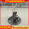 Fabricante de Desempenadeira de Concreto de Shandong Preço da Politriz a Gasolina Gx160 Coletor de Luz Portátil Jining Quancheng