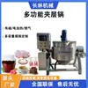 Panela de Cozinhar Sanduíche Basculante de Grau Alimentício, Panela para Derreter Açúcar, Panela Elétrica Multifuncional a Vapor para Aquecer Sanduíche, Aço Inoxidável