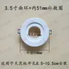 Suporte anel stand lâmpada painel superfície anel holofote concha moldura reparo LED downlight buraco embutido ampliado abajur aberto errado