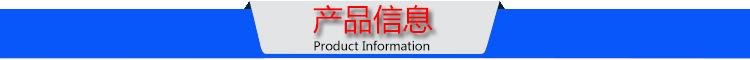 产品信息