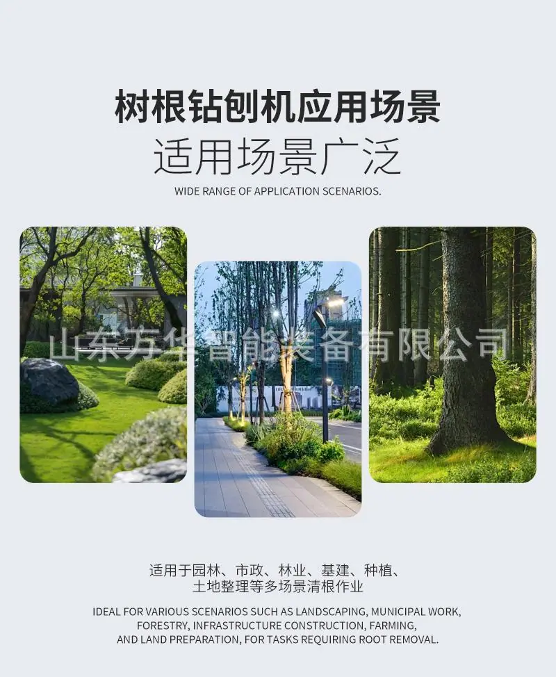 树根钻刨机详情页 (3).jpg