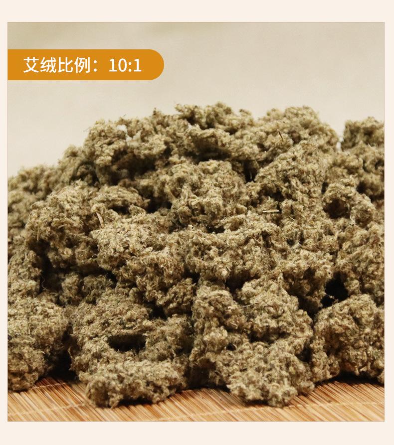 蕲艾绒详情2_06.jpg
