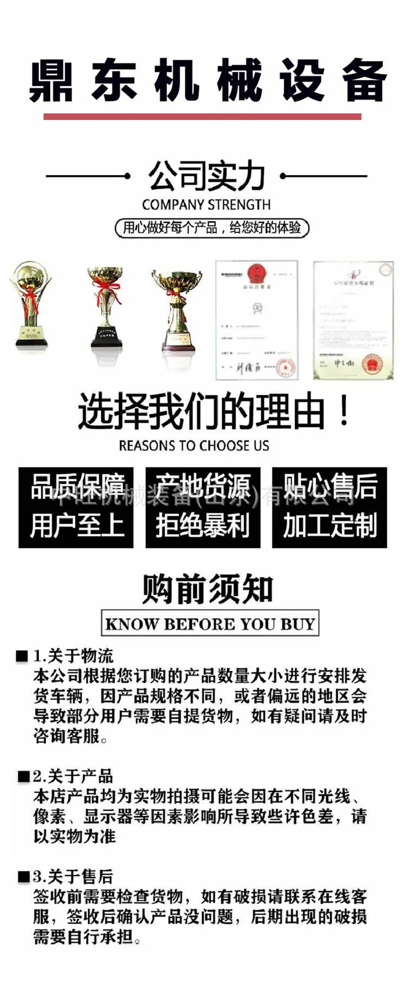 筛分斗详情页_08.jpg