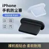 Puerto de carga para teléfono móvil transfronterizo, tapón antipolvo, interfaz Tipo-C, tapón para teléfono, interfaz Apple PD, tapón a prueba de polvo, diseño anti-pérdida