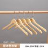 Percha de madera maciza para abrigos, trajes, ropa, antideslizante, sin costuras, para colgar ropa de hotel, soporte de madera para ropa, pantalones, venta al por mayor