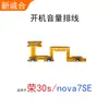 Cable de encendido y volumen adecuado para Honor 20/Honor 70/Honor 80/Honor 60Se/Honor 30Pro/Honor 30S/Honor 400